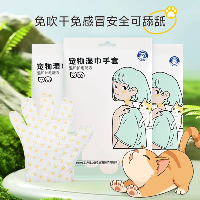 舒小仙宠物免洗手套一次性加厚家用不刺激清洁去污除臭擦全身手套