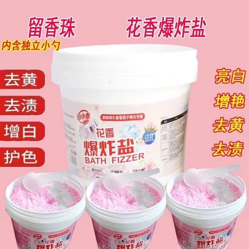爆炸盐强力去污去黄增白1200克一桶