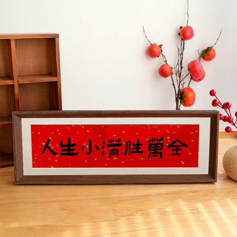 新中式喜庆风书法相框画文字摆台画横款文艺玄关入户装饰客厅摆件