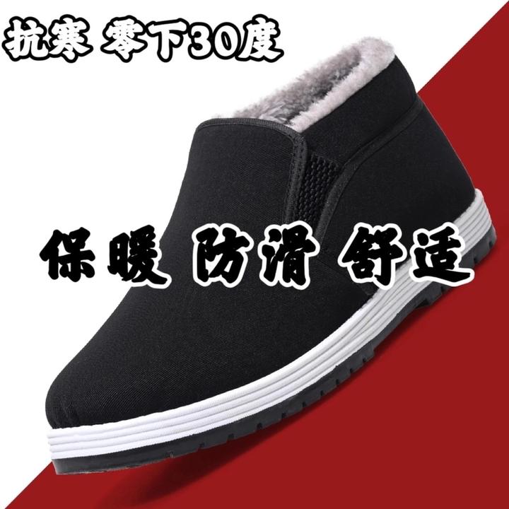 冬季加绒加厚高帮棉鞋老北京布棉鞋防寒保暖爸爸鞋老人鞋防滑耐磨