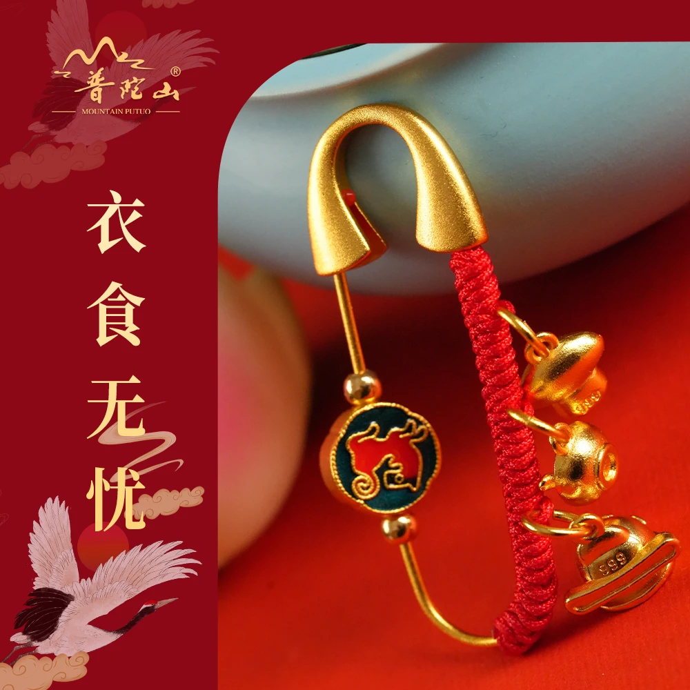 普陀山 合金胸针 #23013衣食无忧*宝宝安全别针手工时尚饰品礼物