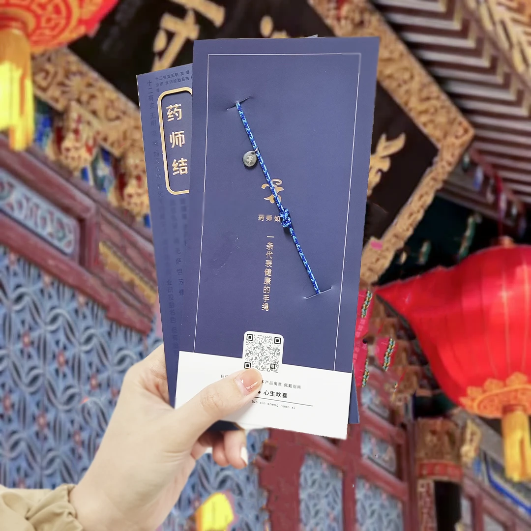普陀山 合金手链 师妹#23016药师结手工编织简约红绳百搭寓意手绳