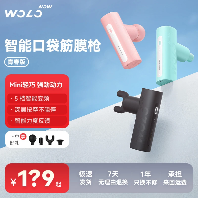 口袋筋膜枪按摩仪肌肉按摩器专业运动级放松mini送女友生日礼物