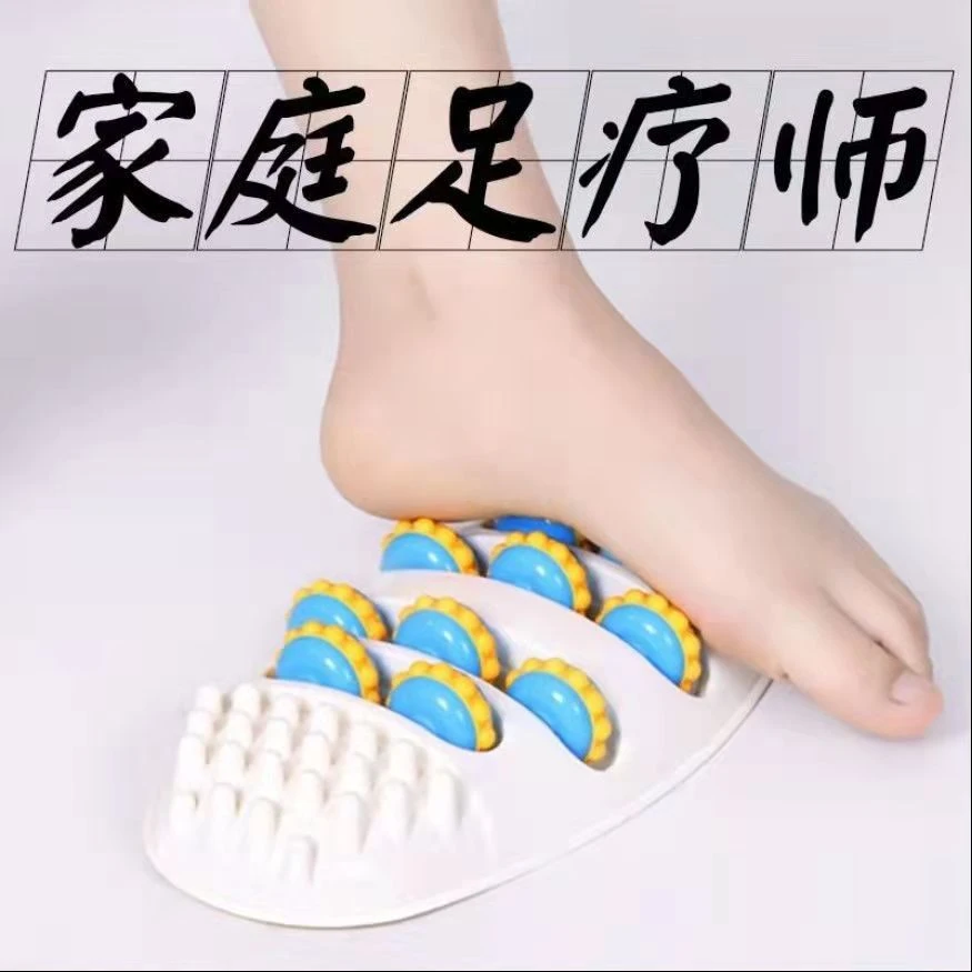 【足底按摩器】家用休闲舒适足底足疗3D滚轮穴位防滑垫按摩器！底部