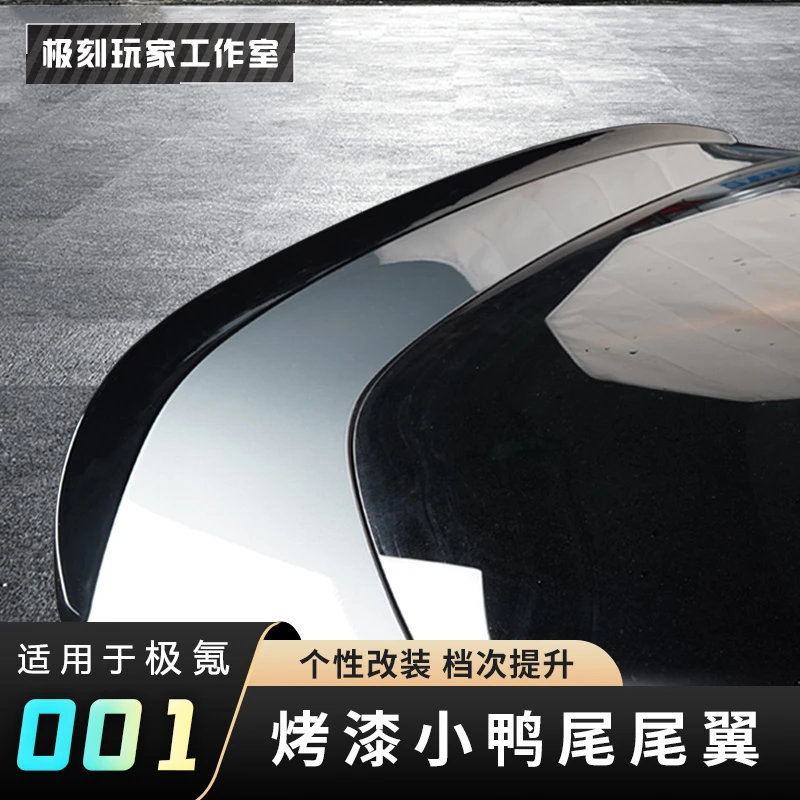 【适用21-26款极氪001烤漆鸭尾翼】外饰改装黑化套件扰流板换新汽车
