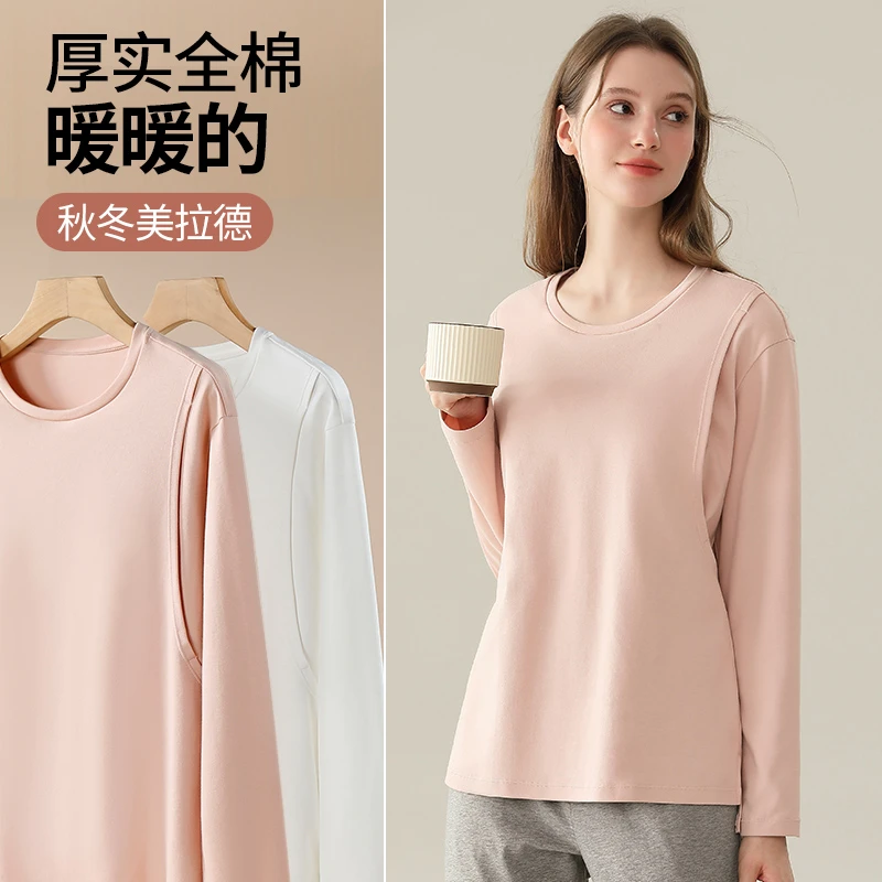 哺乳上衣t恤棉孕妇秋衣打底衫外出产后喂奶春秋季保暖月子服套装