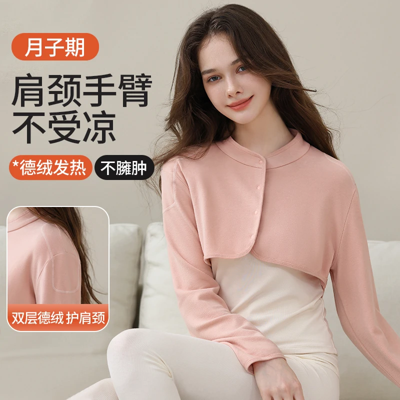 月子披肩保暖护肩颈罩衫哺乳睡觉春秋孕妇坐月子喂奶颈椎防寒防晒