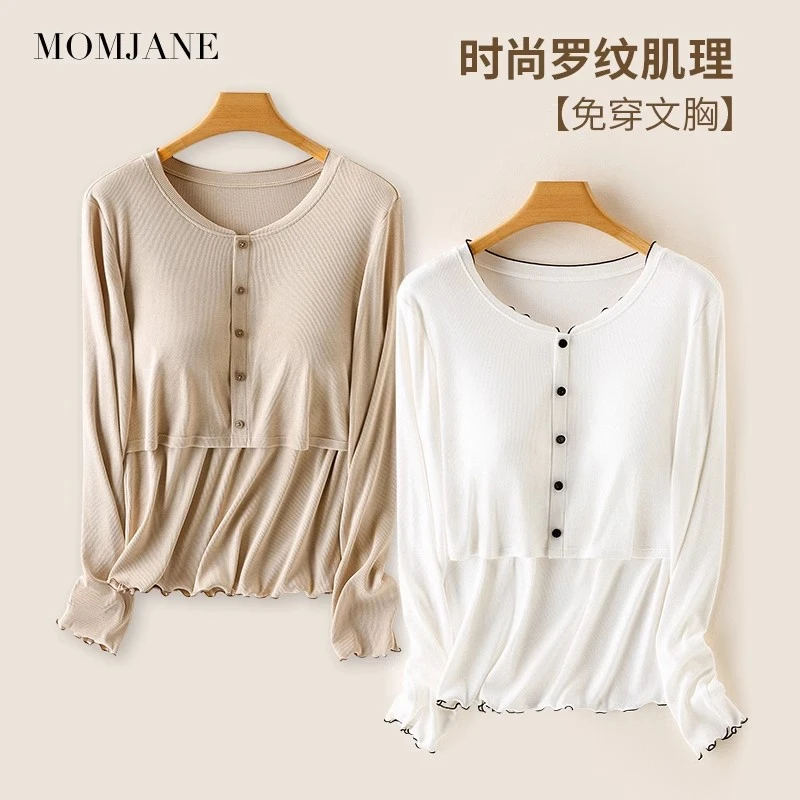 哺乳上衣孕妇长袖秋冬喂奶外出辣妈款月子服打底衫免穿文胸假两件