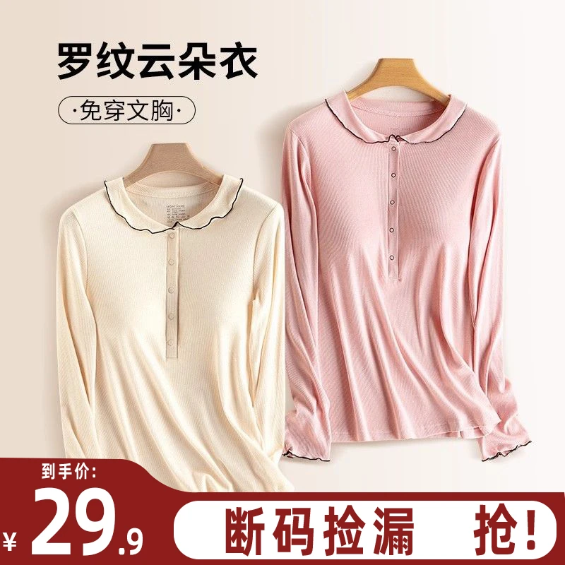 哺乳衣可外出孕妇上衣春秋冬季薄款产后喂奶月子服打底衫免穿内衣