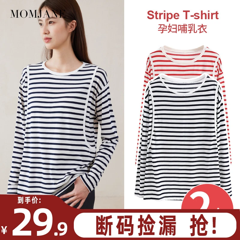 哺乳上衣外出辣妈款孕妇t恤长袖春秋薄款时尚喂奶竖开口大码宽松