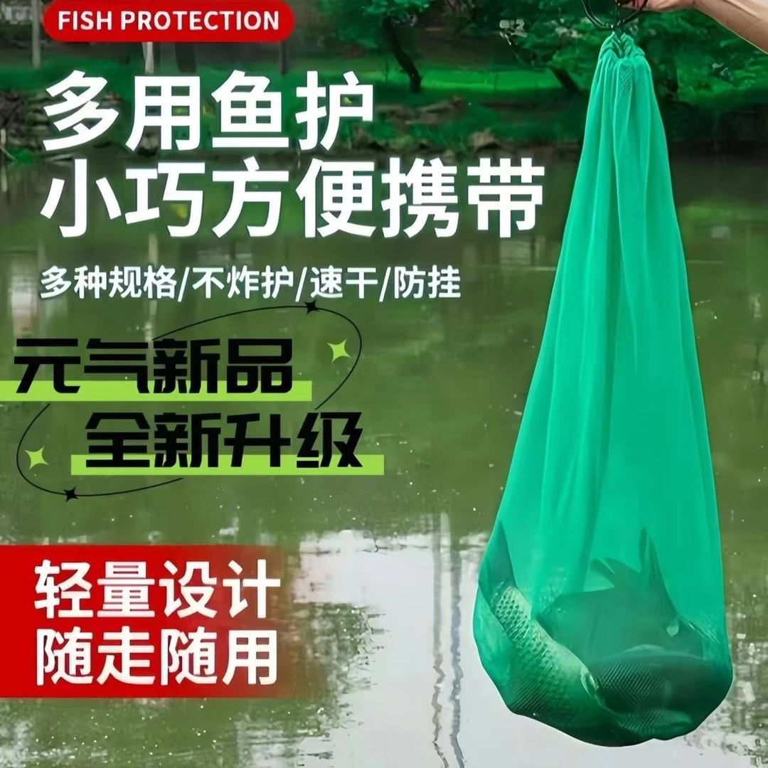 加大便携式迷你小简易鱼护方便装鱼网袋中型网兜尼龙编织溪流大肚