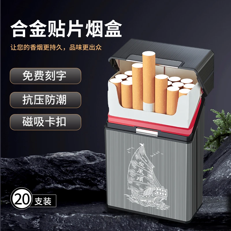 新款烟盒20支整包装抗压防潮铝合金塑料翻盖烟盒软硬盒通用保护壳