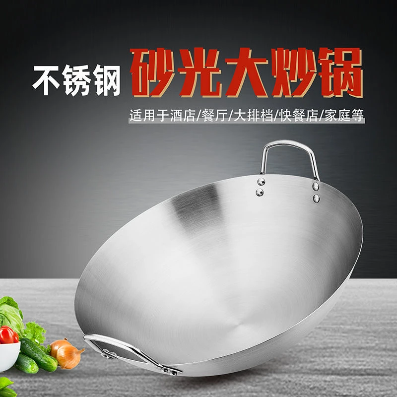 不锈钢双耳锅无涂层加厚厨师锅食堂饭店大锅家用炒菜锅燃气灶适用