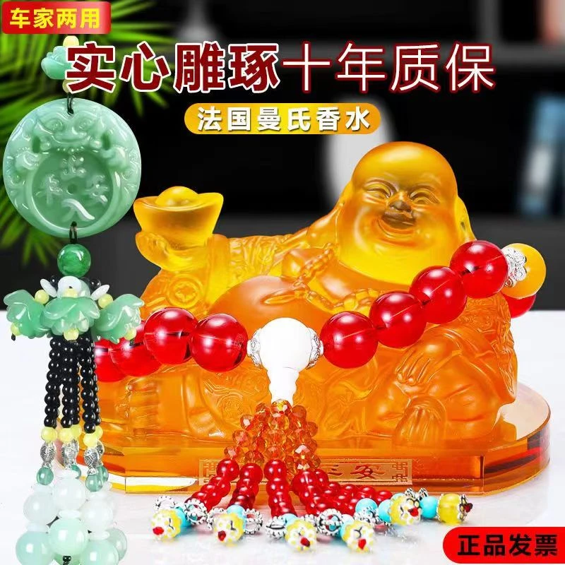 高档汽车中控台琉璃弥勒车载摆件中控台弥勒佛貔貅中控台弥勒佛