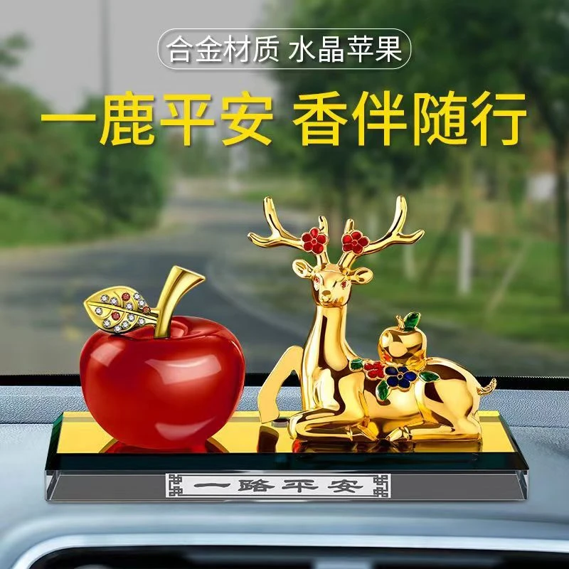 汽车合金香水摆件一路平安香水座车内精致持久香薰车载汽车内饰品