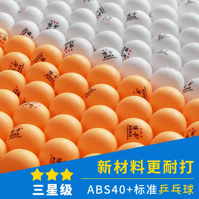 2023年只只三星乒乓球新材料+专业耐打三训练用比赛专用专业无缝