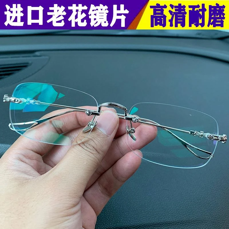 高档无框老花镜男士无边框防蓝光辐射高清老花眼镜中老年高清花镜