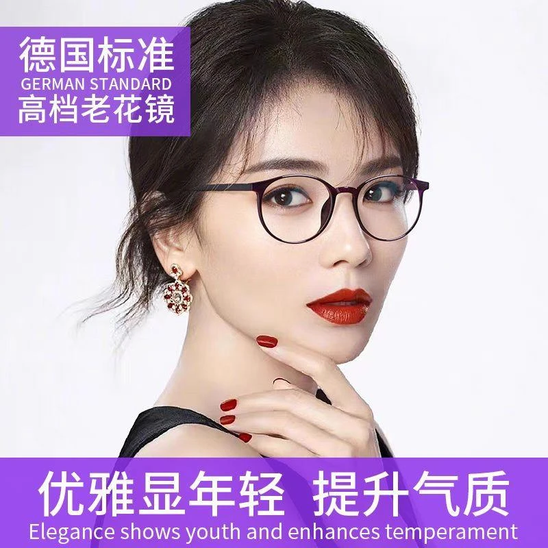 防蓝光老花镜女高清老人中老年人时尚超轻高档防蓝光正品老光眼镜
