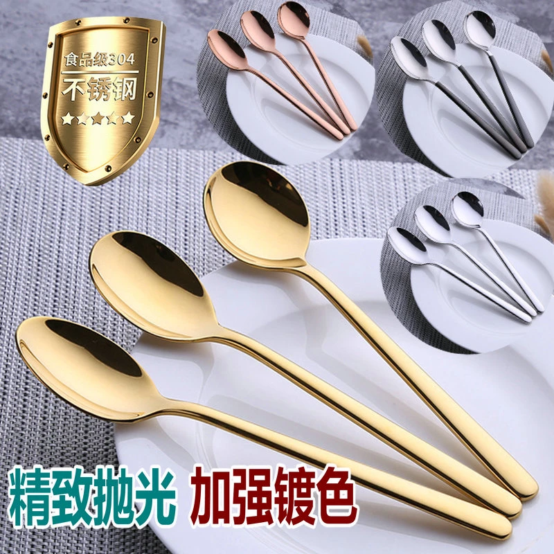 可刻字 食品级304不锈钢金色吃饭勺子家用汤勺圆勺韩勺4色无毛刺