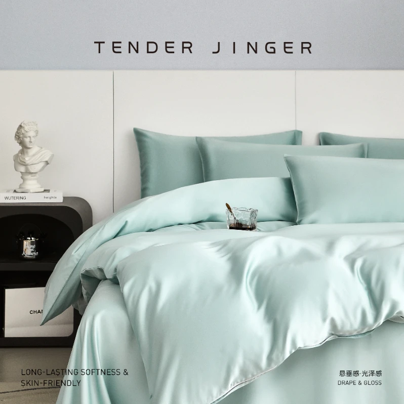 Tender Jinger｜居家生活 60S奥地利兰精天丝纯色套件 马卡龙