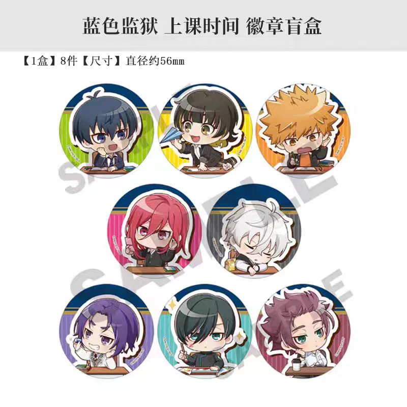 【现拆】蓝锁 蓝色监狱上课时间吧唧徽章CRUX