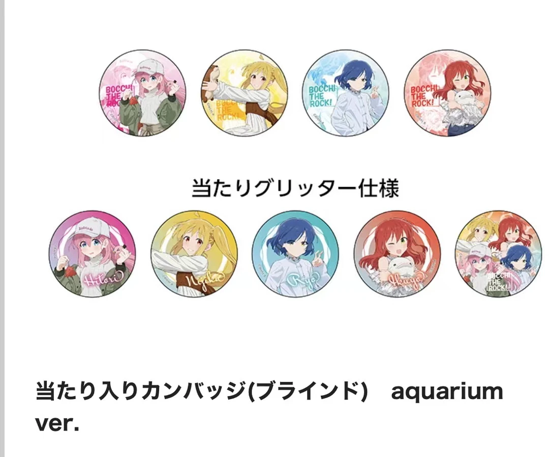 【孤独摇滚】八景岛限定 吧唧徽章