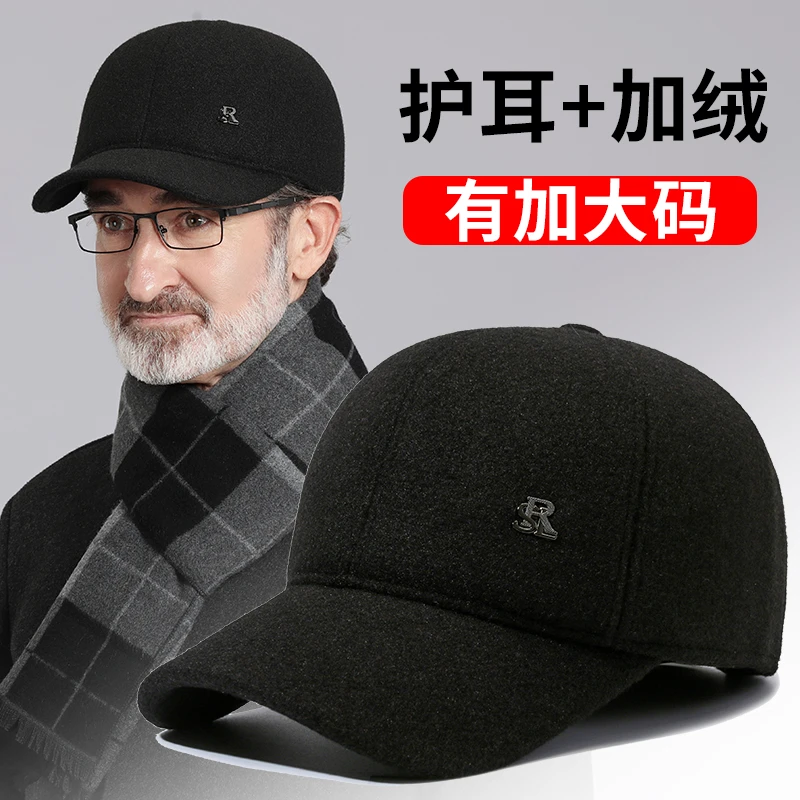 帽子男士冬季新款老年人爸爸大头围老人爷爷秋冬护耳保暖棉棒球帽