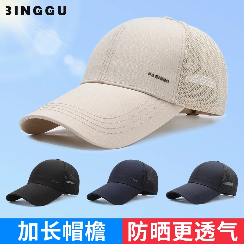 帽子男士夏季加长檐网眼防晒棒球帽2025新款夏天钓鱼遮阳鸭舌帽男