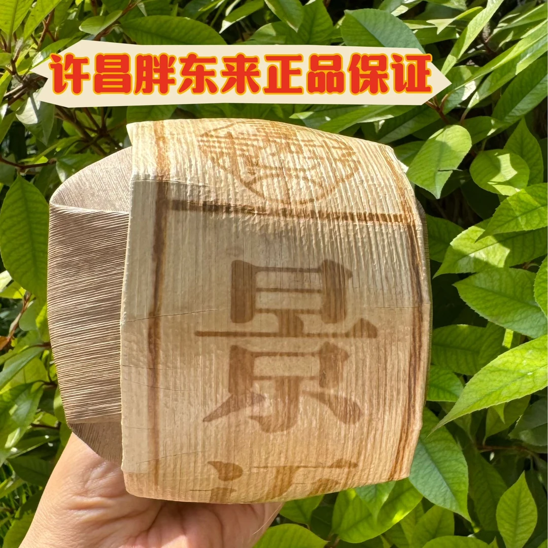 胖东来定制嘉木东来景迈生沱茶
