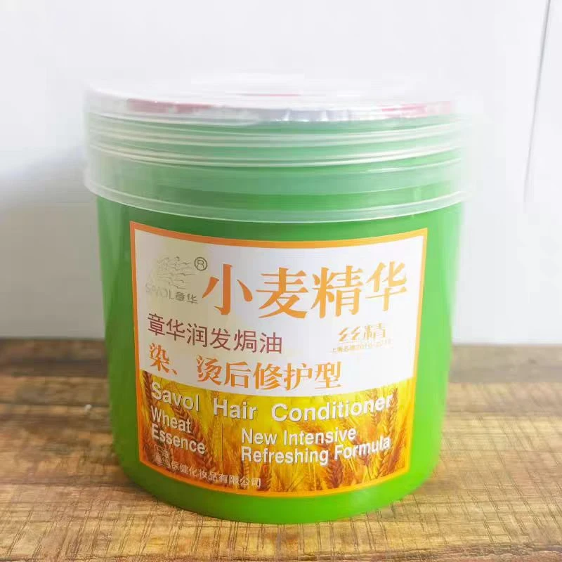 许昌胖东来代购DL超市国货护发素发膜小麦精华