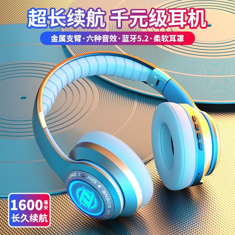5.2炫酷发光蓝牙耳机头戴式无线游戏音乐六种音效手机电脑通用