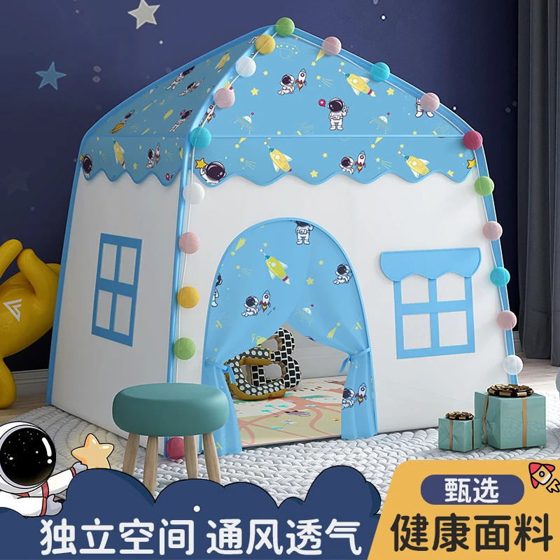 【宝宝超喜欢】儿童帐篷小城堡舒适室内玩具屋宇航员3-6秘密基地