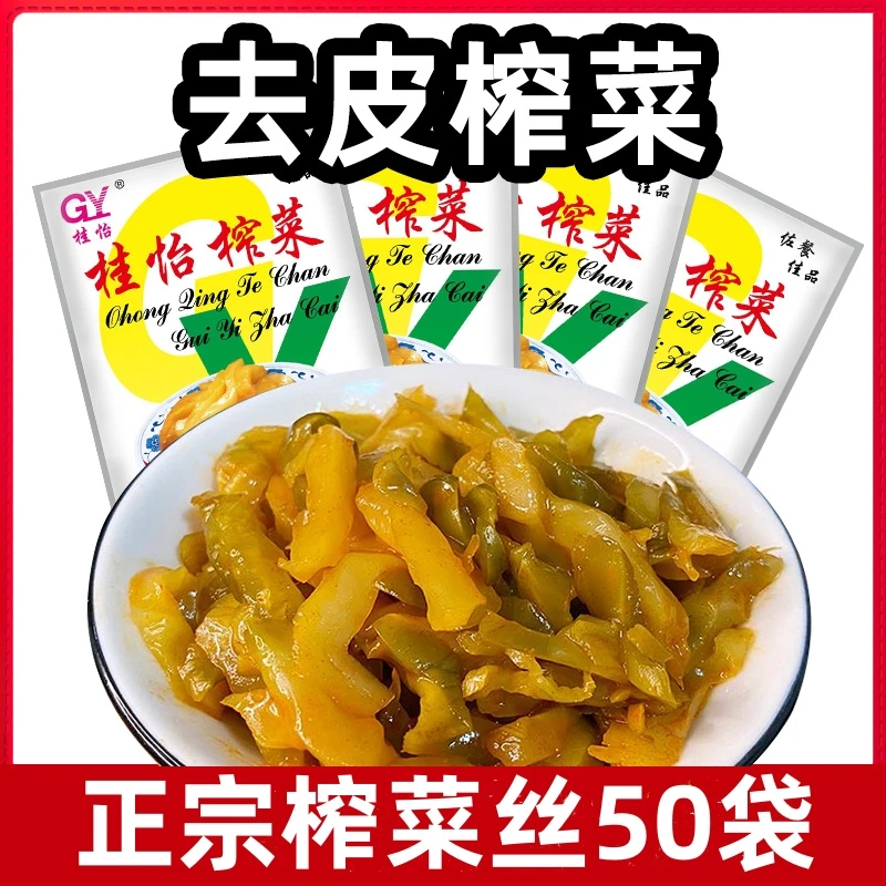 正宗涪陵桂怡鲜香榨菜丝克重庆特产清淡爽口美味即食下饭菜咸菜