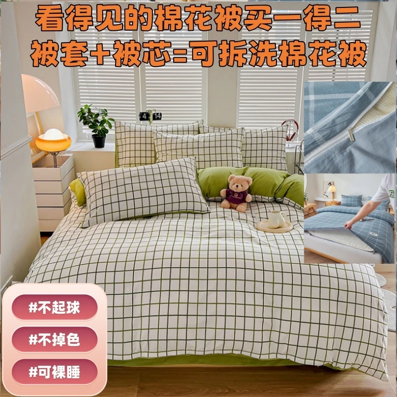 A类水洗棉可拆洗新疆棉花被学生款宿舍家用单人春秋被冬被垫被
