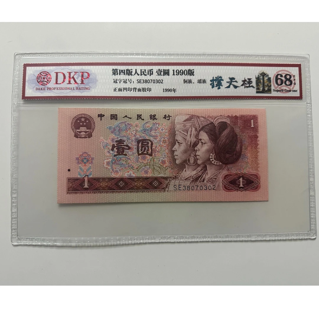 【淼淼专属】撑天柱 钱币（号码多样性发货）