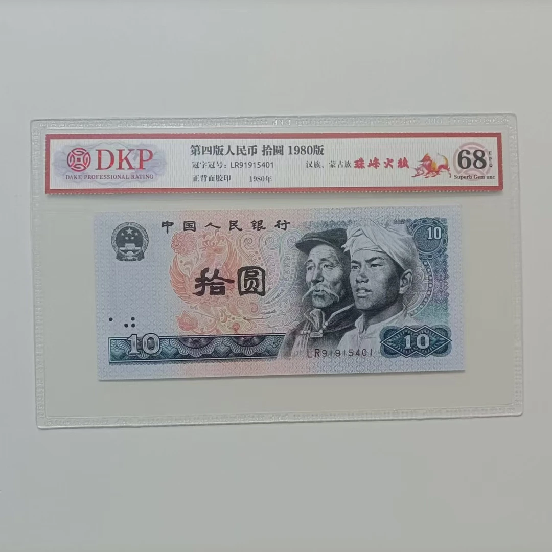 【淼淼专属】珠峰火狐 钱币 (号码多样性发货)