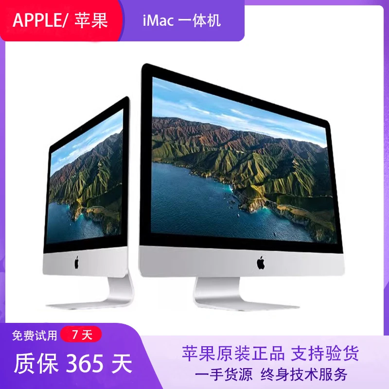 95新 Apple/苹果 iMac苹果一体机ED2 27寸5k游戏超薄一体机8G独显