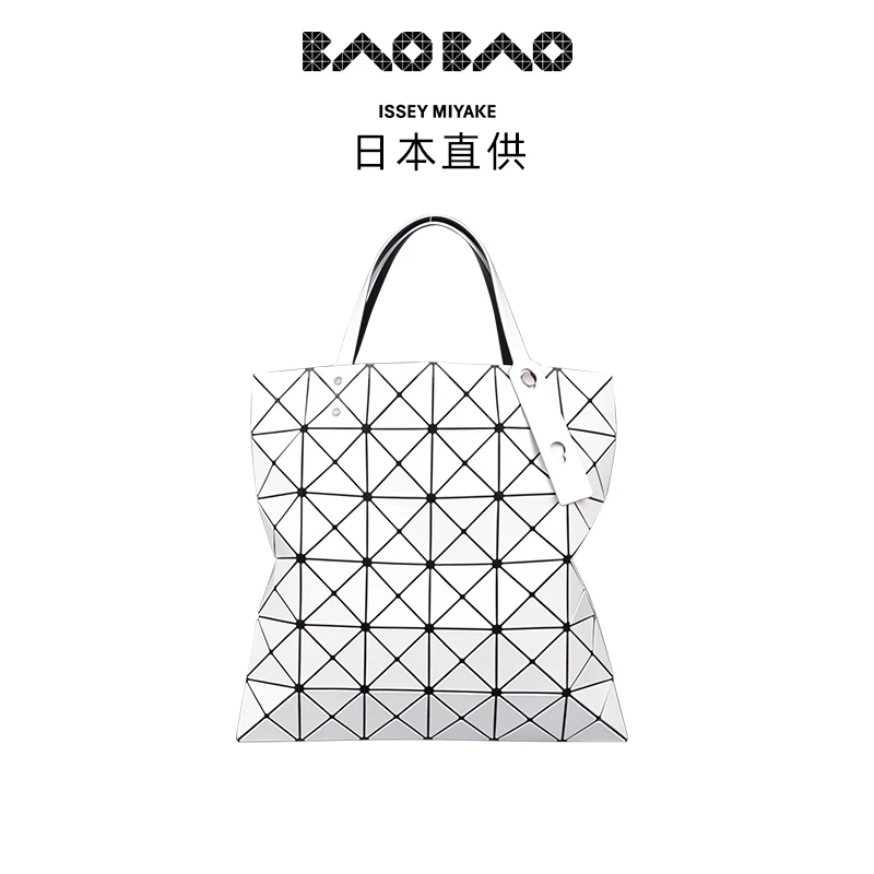 Issey Miyake/三宅一生6格经典基础款Lucent亮面六格托特包AG053