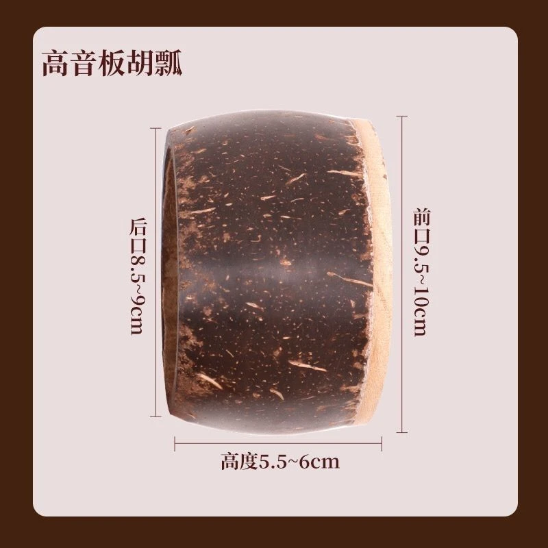 高音板胡甲级板胡瓢一等品板胡50块钱一把