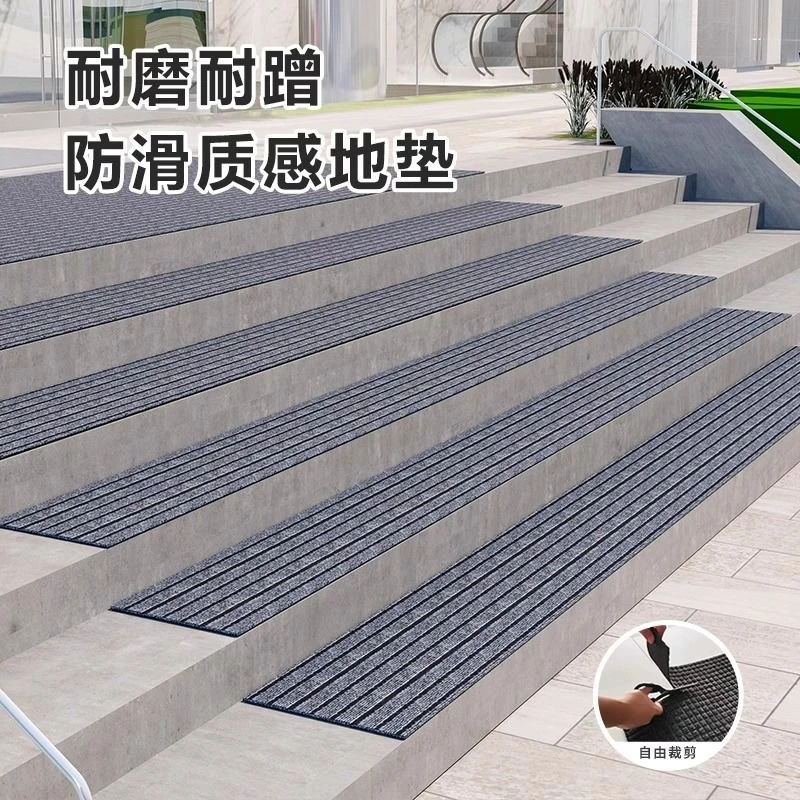 室外台阶防滑楼梯裁剪地垫进门防水地毯脚垫户外脚垫耐脏下坡垫子