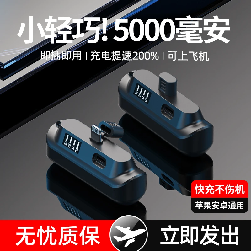 【小扬臻选】超薄小巧便携无线应急移动电源口袋迷你胶囊充电宝通用