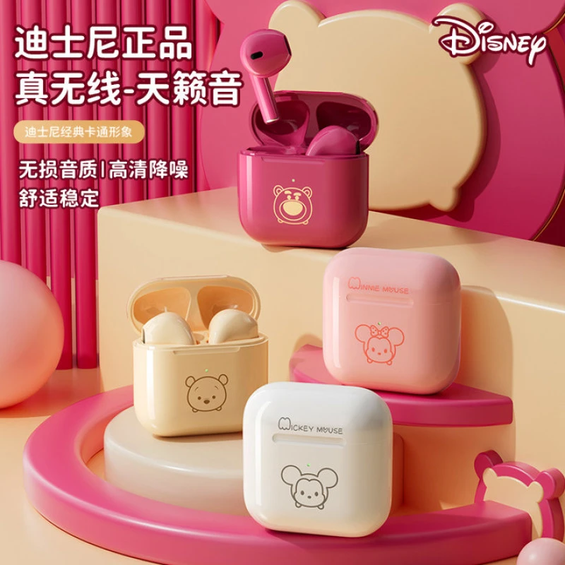 Disney/迪士尼2023新款真无线蓝牙耳机高音质运动降噪入耳式通用