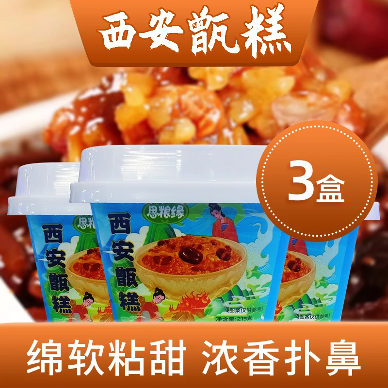 甄糕双枣芸豆味215g速食开袋即食陕西特产美食糕点小吃镜糕可加热