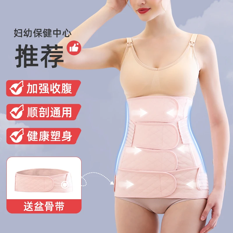 收腹带产后产妇专用剖腹产束缚带孕妇刨腹顺产修复纱布束腹带夏季