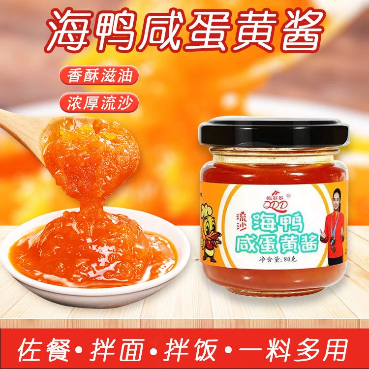【时光】海鸭咸蛋黄酱80g/瓶原味拌饭拌面酱