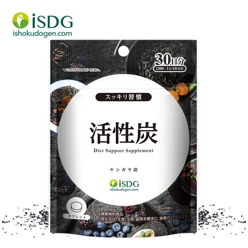 iSDG 日本进口口服活性炭颗粒吸附丸120片/袋*2效期到25年5月