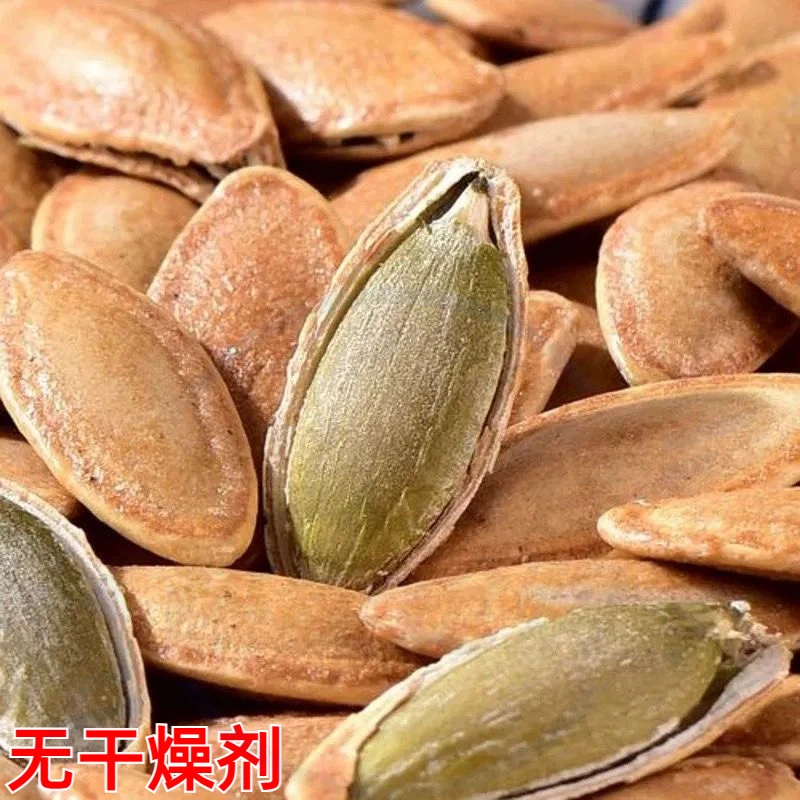 【净重1斤】新货美人甲南瓜子炒货长粒椒盐坚果现炒南瓜籽解馋零食