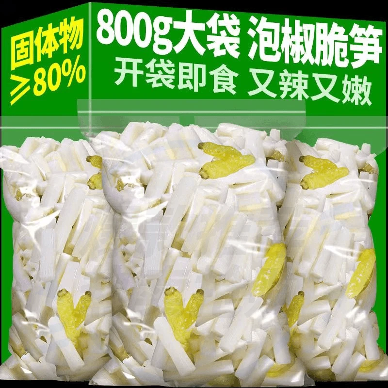 1.6斤泡椒竹笋开袋即食泡椒竹笋片酸辣泡椒小嫩笋小吃小食批发