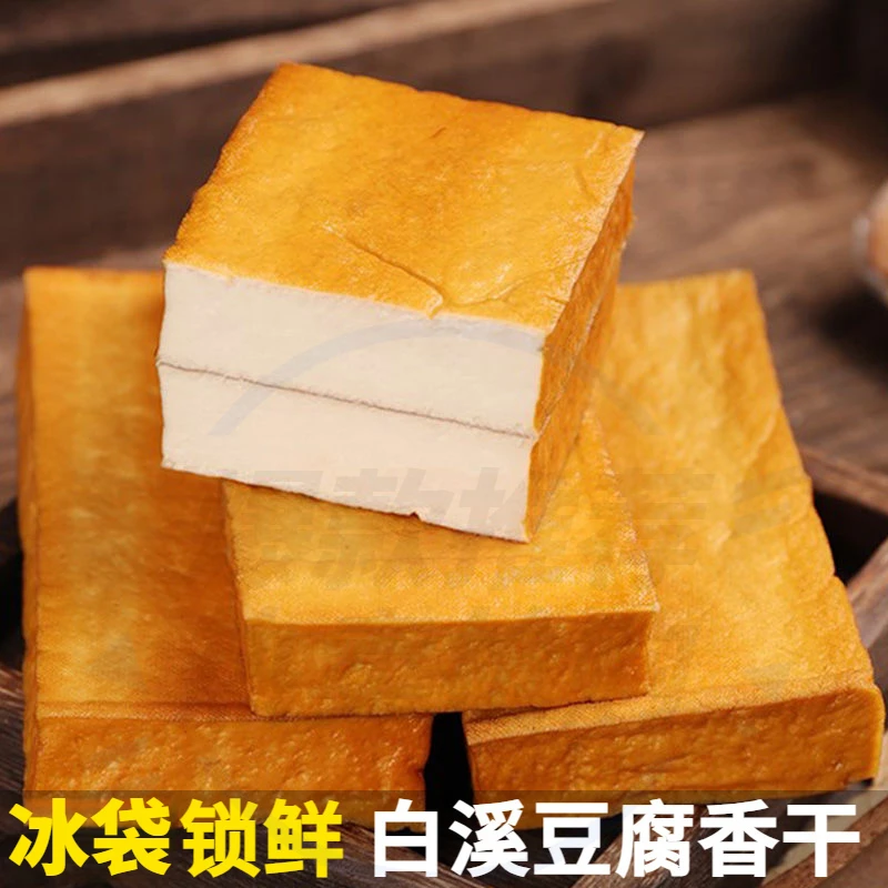 白溪柴火香干农家烟熏豆腐干湖南产新化美食小吃营非武冈豆干