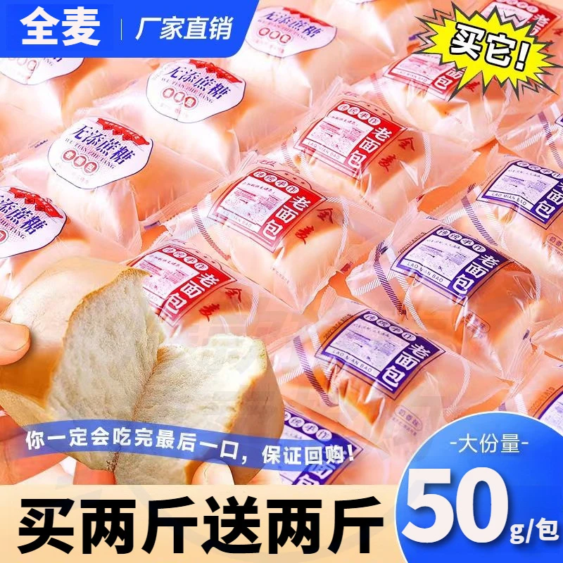 整箱8包】老式面包传统怀旧面包手撕面包营早餐充饥食独立包装
